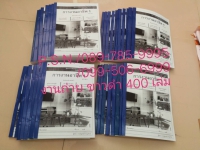 ถ่ายเอกสาร ขาว-ดำ เรียงชุดพร้อมเข้าเล่ม - รูปที่ 2