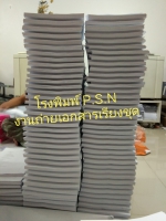 ถ่ายเอกสาร ขาว-ดำ เรียงชุดพร้อมเข้าเล่ม - ตัวอย่างงานที่ 18