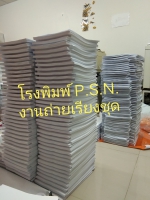 ถ่ายเอกสาร ขาว-ดำ เรียงชุดพร้อมเข้าเล่ม - ตัวอย่างงานที่ 19