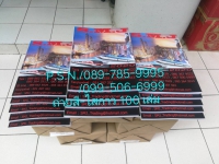 695.jpg - ถ่ายเอกสารสีและเข้าเล่มต่างๆ | https://psnprinting.com