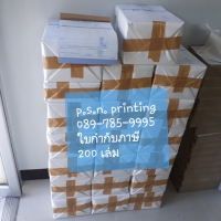 20190312_064325.jpg - พิมพ์บิลรูปเล่มแบบต่างๆ | https://psnprinting.com