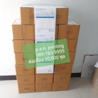 20190125_232240.jpg - ฟอร์มต่อเนื่อง ใบกำกับภาษีต่างๆ | https://psnprinting.com