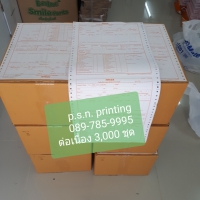 20190125_232355.jpg - ฟอร์มต่อเนื่อง ใบกำกับภาษีต่างๆ | https://psnprinting.com