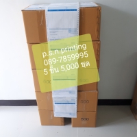 20190209_190400.jpg - ฟอร์มต่อเนื่อง ใบกำกับภาษีต่างๆ | https://psnprinting.com
