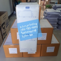 20190325_104107.jpg - ฟอร์มต่อเนื่อง ใบกำกับภาษีต่างๆ | https://psnprinting.com