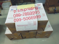IMG_25620111_084240.JPG - ฟอร์มต่อเนื่อง ใบกำกับภาษีต่างๆ | https://psnprinting.com