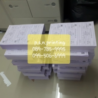 20190116_211504.jpg - โรเนียวเอกสาร ขาว-ดำ | https://psnprinting.com