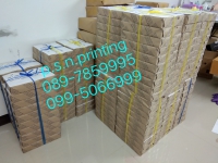 IMG_25620111_083949.JPG - โรเนียวเอกสาร ขาว-ดำ | https://psnprinting.com
